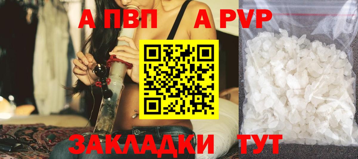 Alpha PVP  А ПВП кристаллы  Вход с VPN  Alpha-PVP VHQ  Alfa_PVP СК  Глазов 