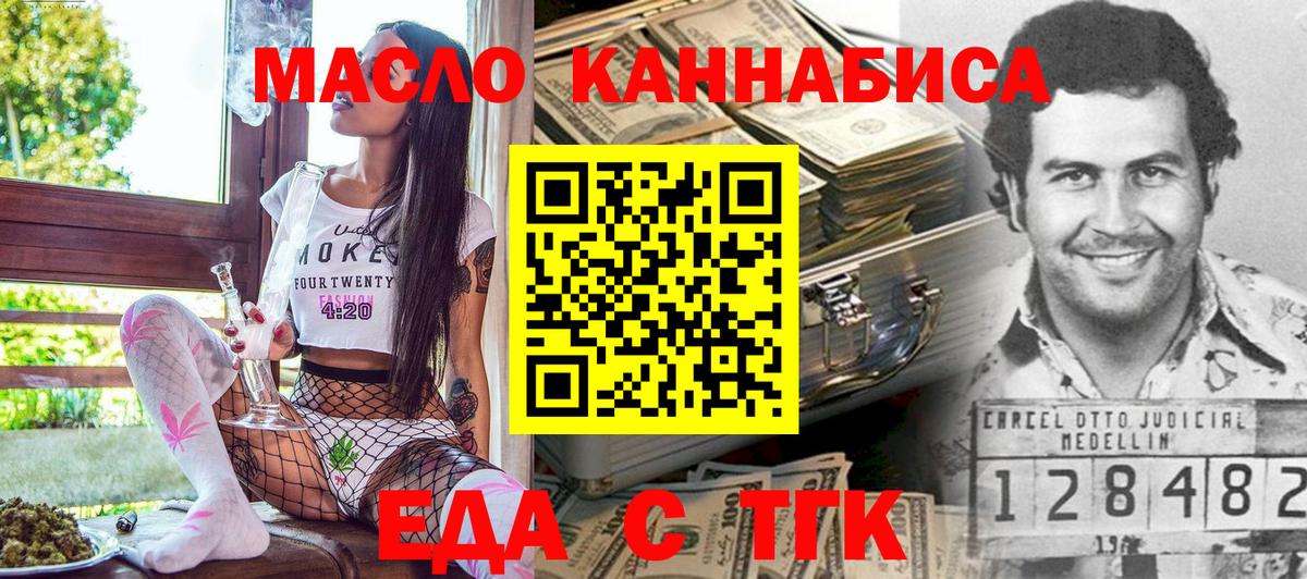 Глазов  Еда ТГК конопля  Вход с VPN 