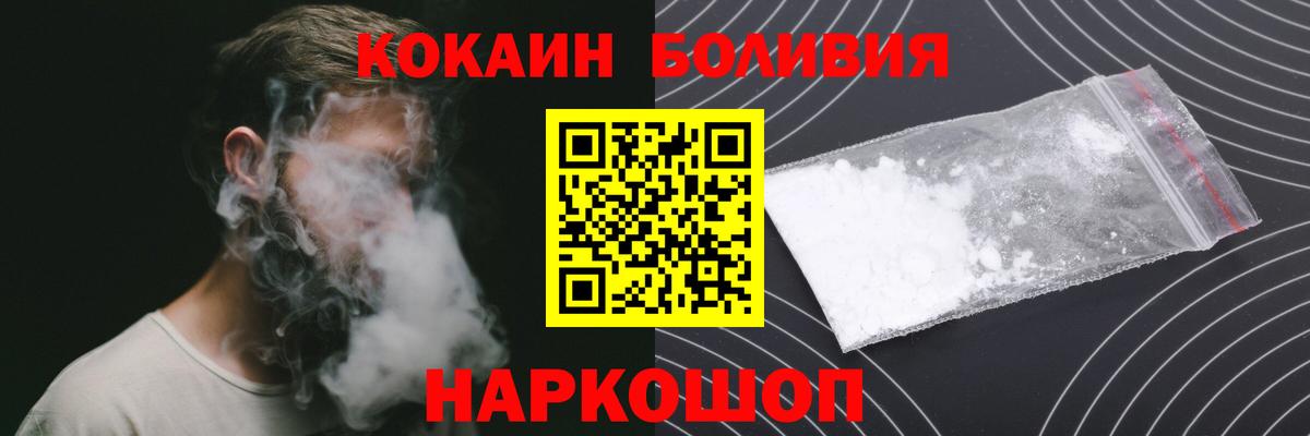 Cocaine Эквадор  Кокаин Перу  Вход с VPN  Глазов 