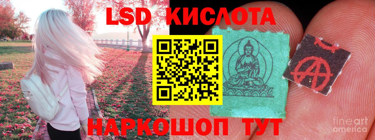 LSD-25 экстази кислота  Лсд 25 экстази ecstasy  Лсд 25 экстази  Вход с VPN  мега ONION  Глазов 
