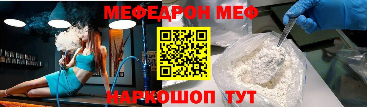Меф мука Глазов