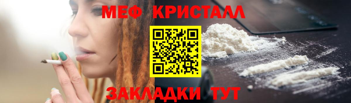 что такое наркотик  Меф  Глазов  МЕФ мука  Вход с VPN  Мефедрон 