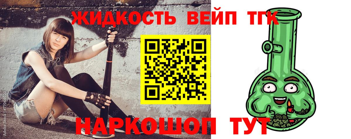 Дистиллят ТГК THC oil Глазов