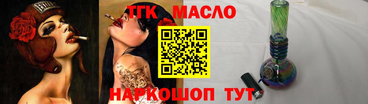 Дистиллят ТГК жижа  Вход с VPN  Дистиллят ТГК вейп  Глазов 