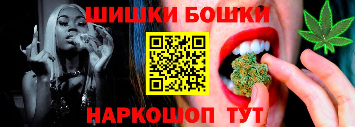 Бошки Шишки тримм Глазов